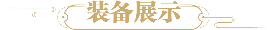 匠心之作